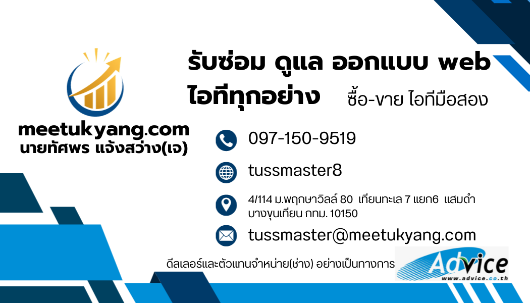 tussmaster Info. Yep I want developman